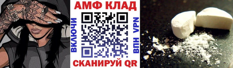 АМФЕТАМИН VHQ  сколько стоит  Валуйки 
