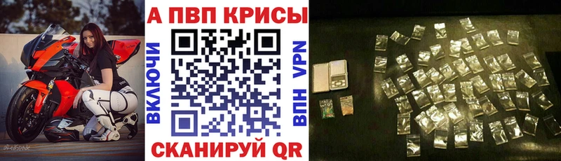 Alfa_PVP VHQ  Валуйки 