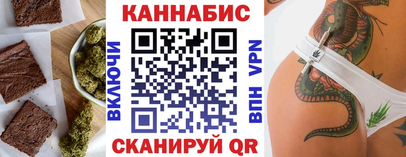 Cannafood конопля  закладки  Валуйки 