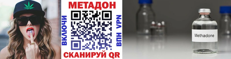 МЕТАДОН methadone  ссылка на мегу вход  Валуйки 